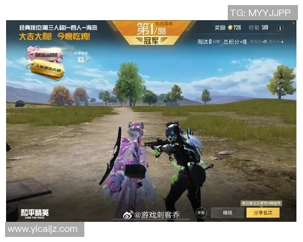 和平精英赛事分析：JDG战队表现突出创下新高纪录