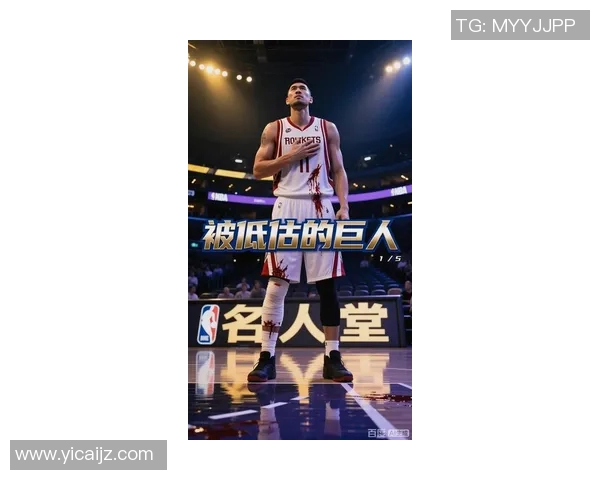 大本对姚明的评价与NBA历史地位的深刻分析与影响